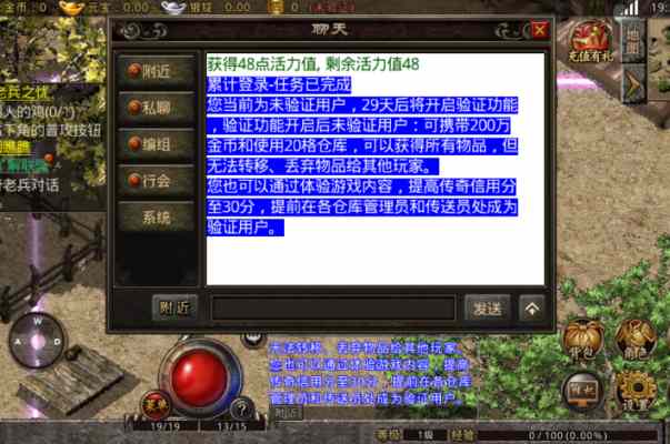 游戏聊天
