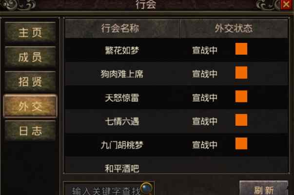 加入行会