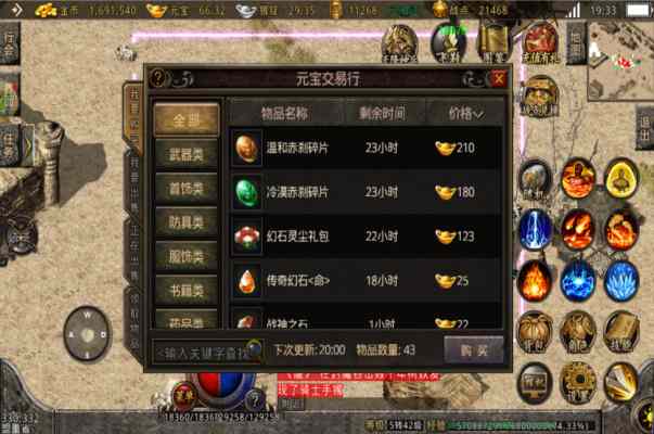 玩家交易1