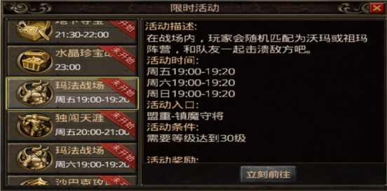 传奇3手游