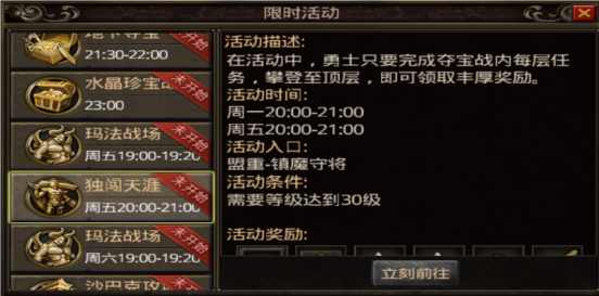 传奇3手游