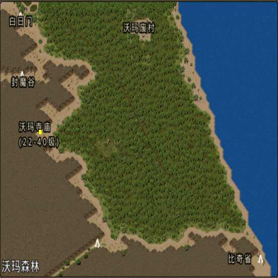 沃玛森林