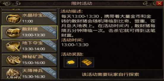 传奇3手游