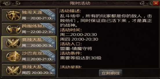 传奇3手游